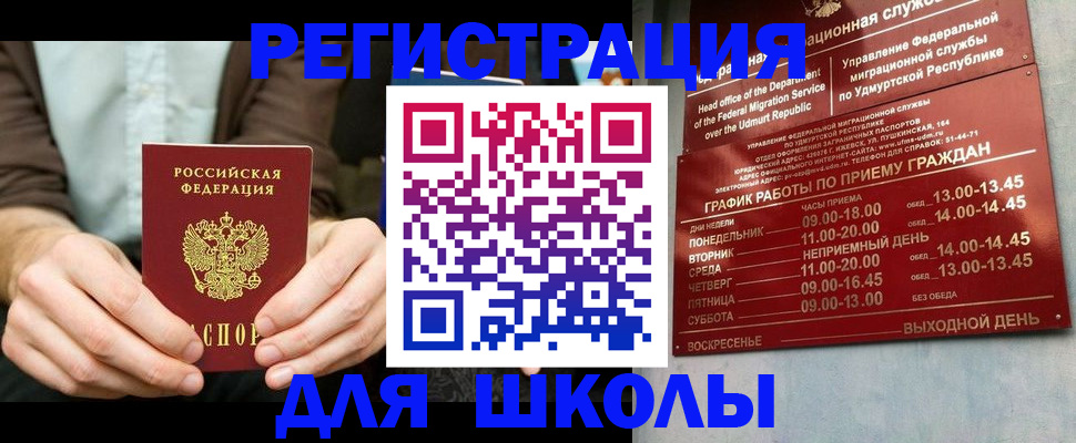 прописка 2025 в Петухово