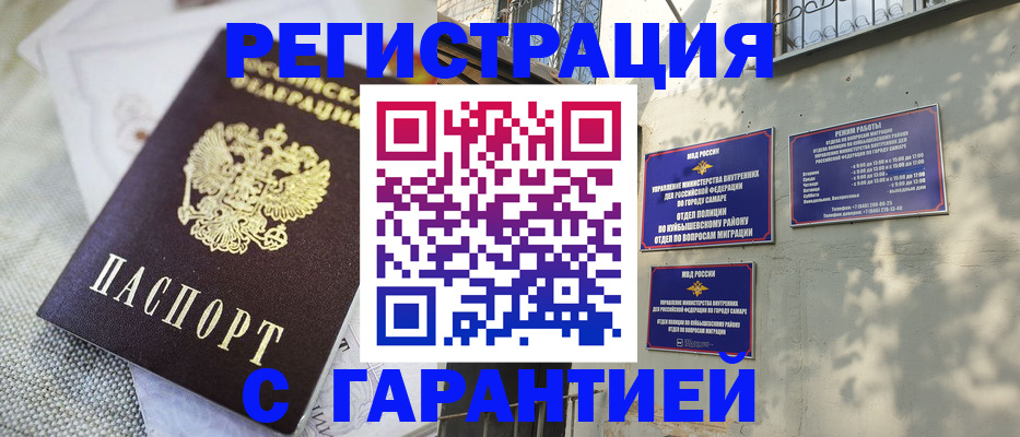 прописка в квартире в Петухово