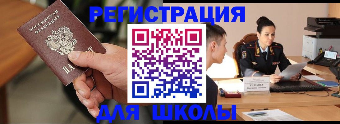 прописка для работы в Петухово