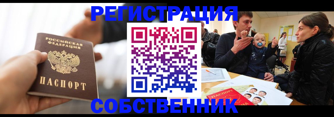 прописка штамп в Петухово