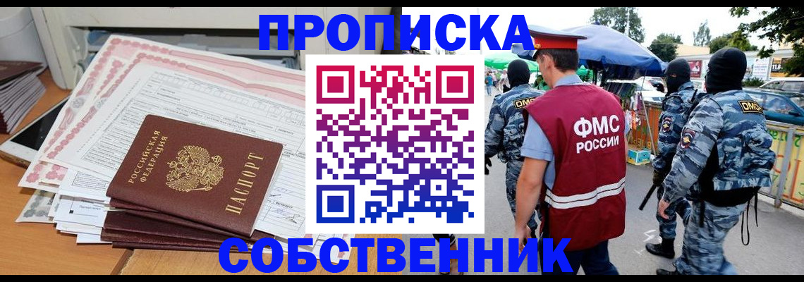 пропишу в квартире в Петухово