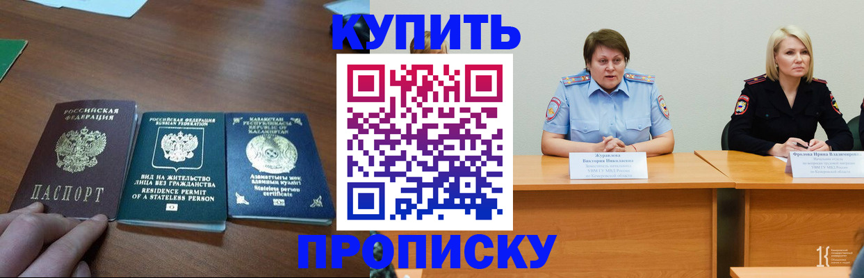 временная регистрация законно в Петухово