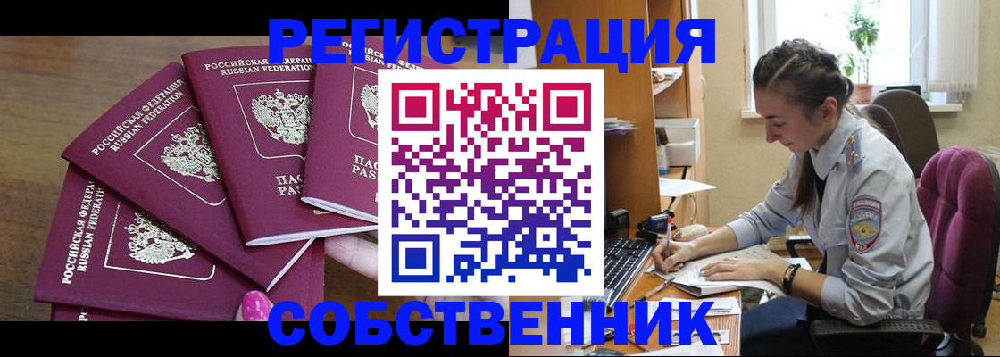 временная регистрация поиск в Петухово
